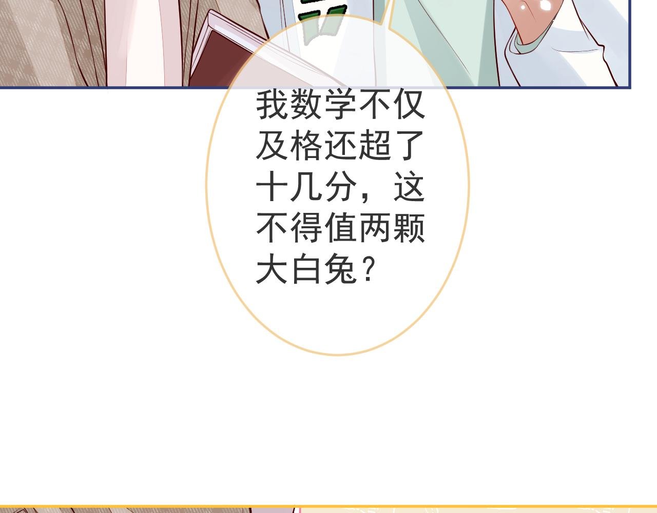 第12话 我想和你一样闪耀