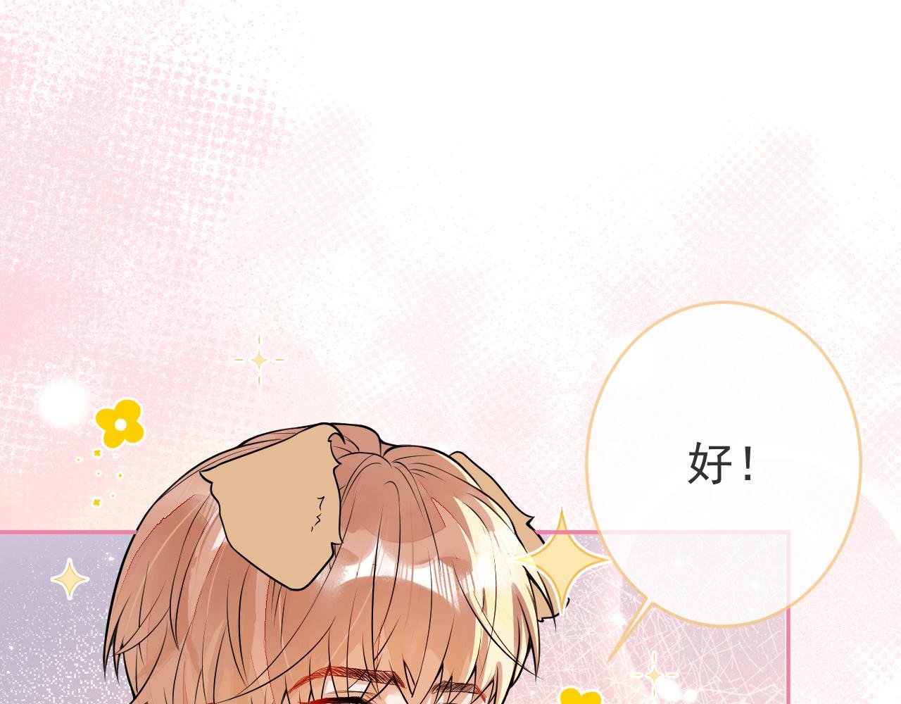 第12话 我想和你一样闪耀
