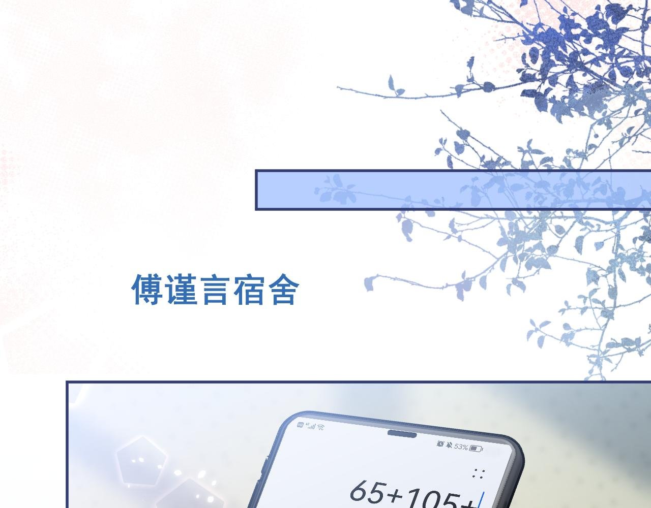 第12话 我想和你一样闪耀