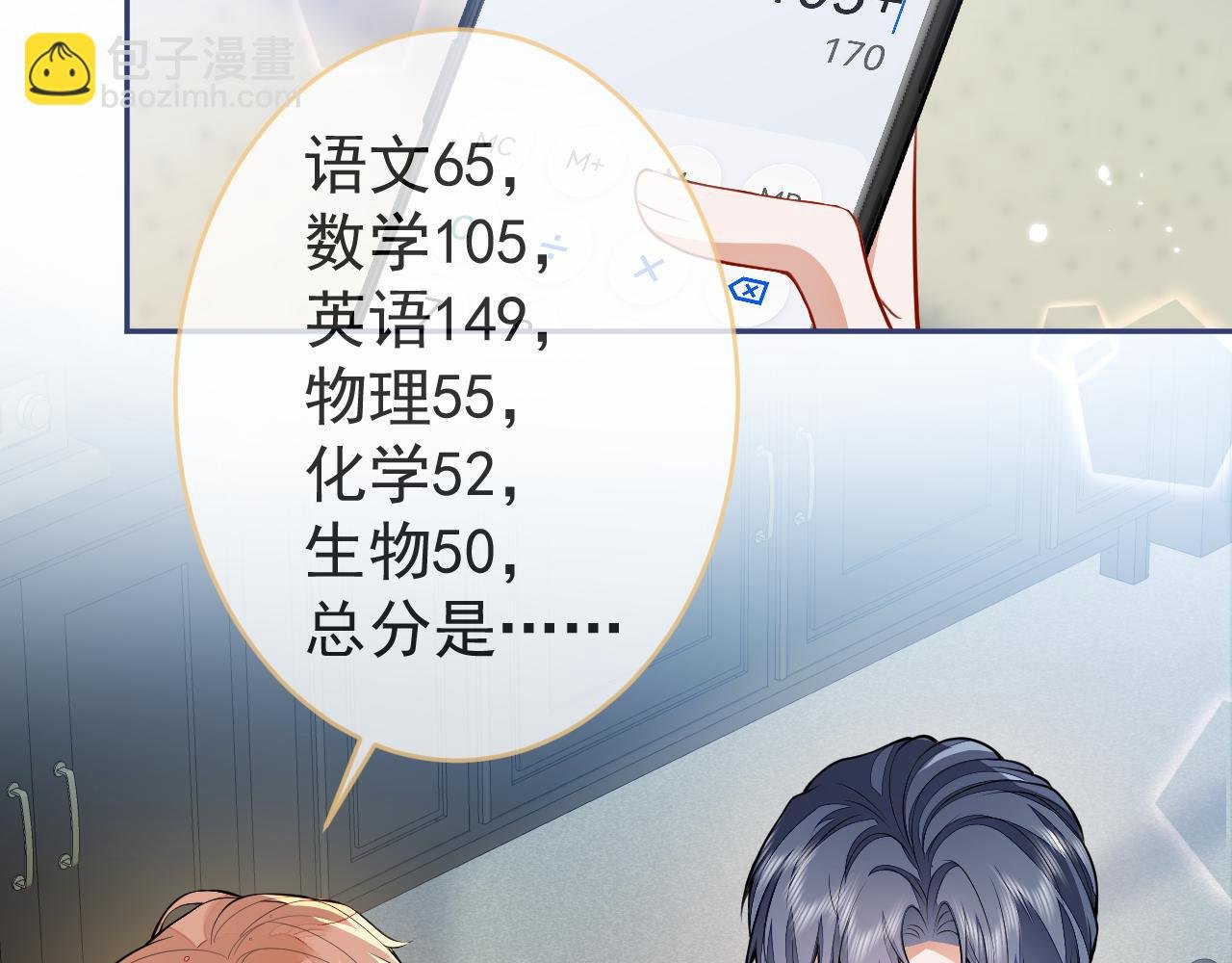 第12话 我想和你一样闪耀