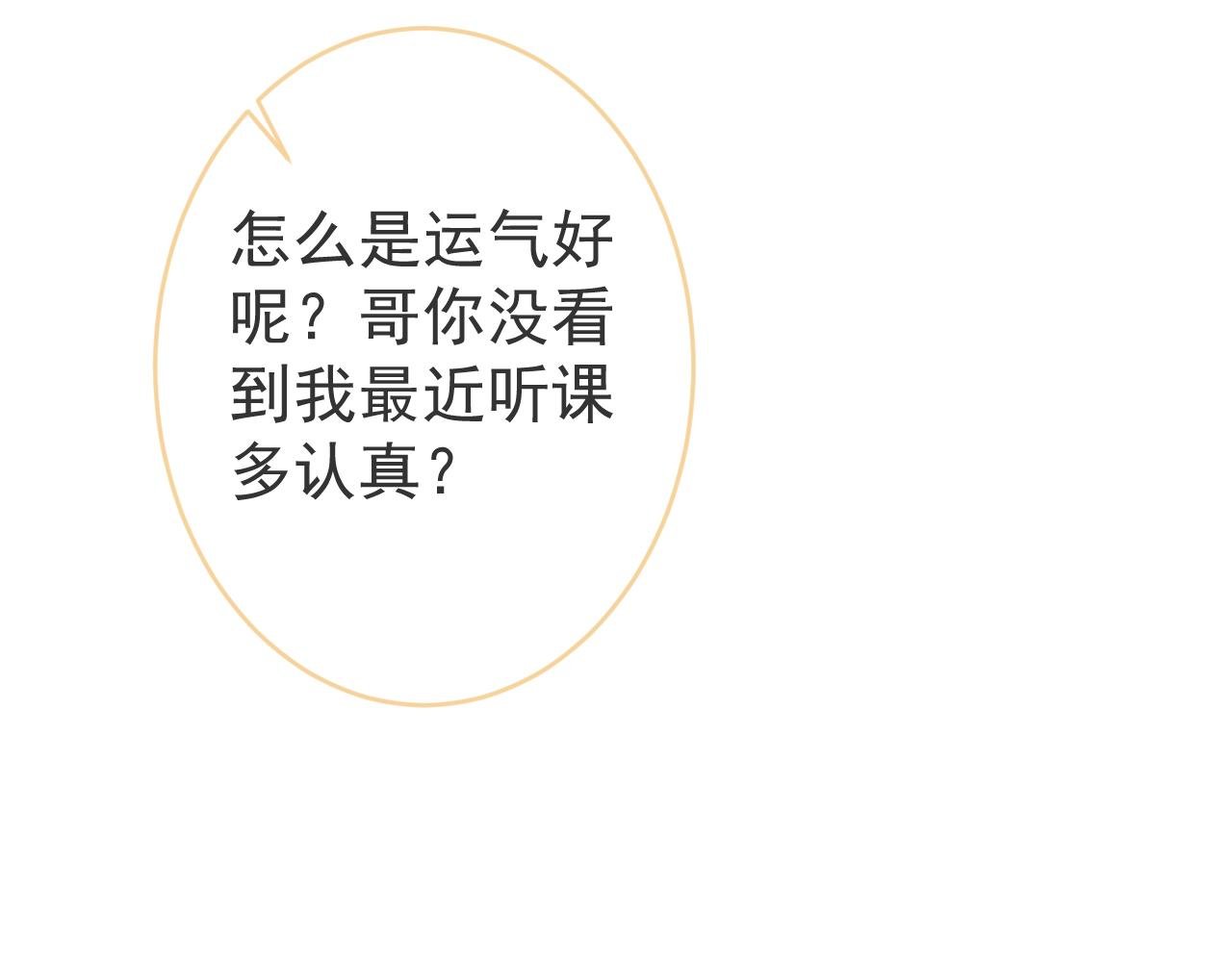 第12话 我想和你一样闪耀