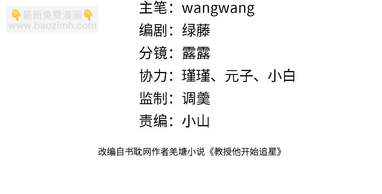 第11话 过去的黑历史。