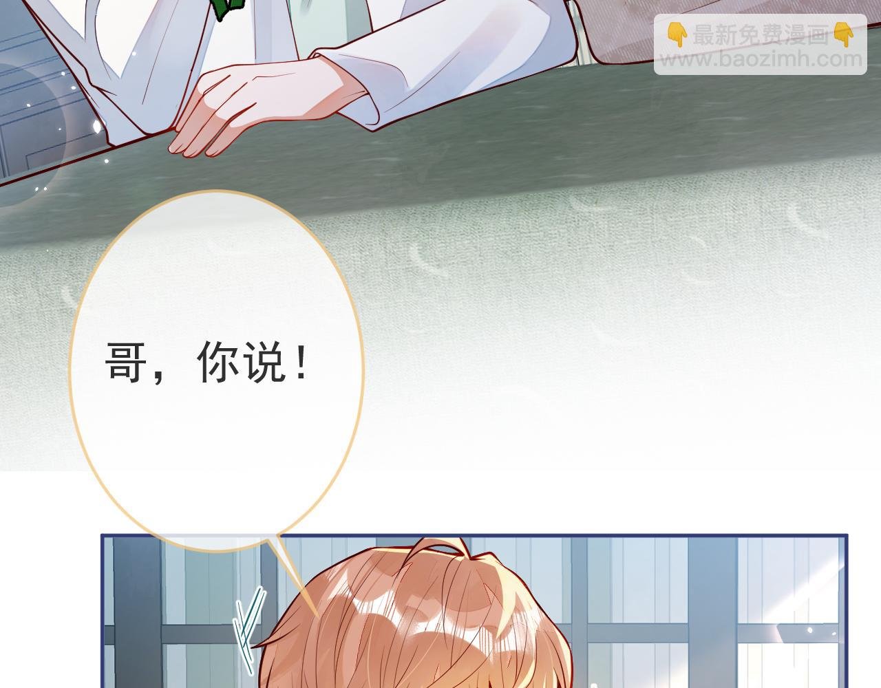 第11话 过去的黑历史。