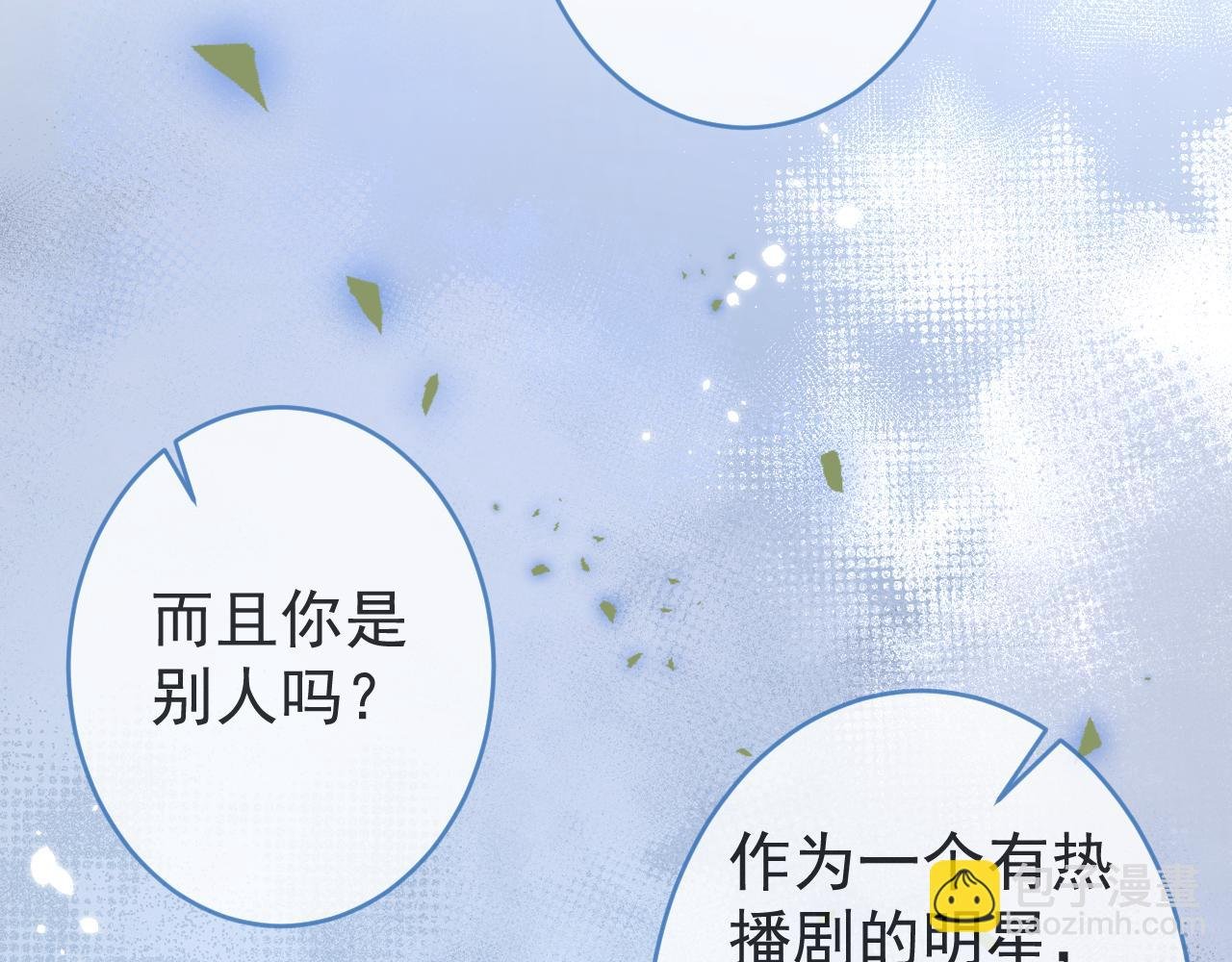 第11话 过去的黑历史。