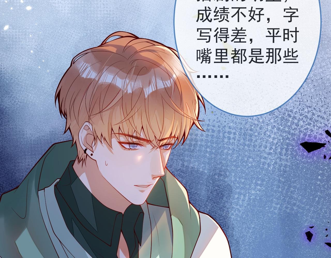 第11话 过去的黑历史。