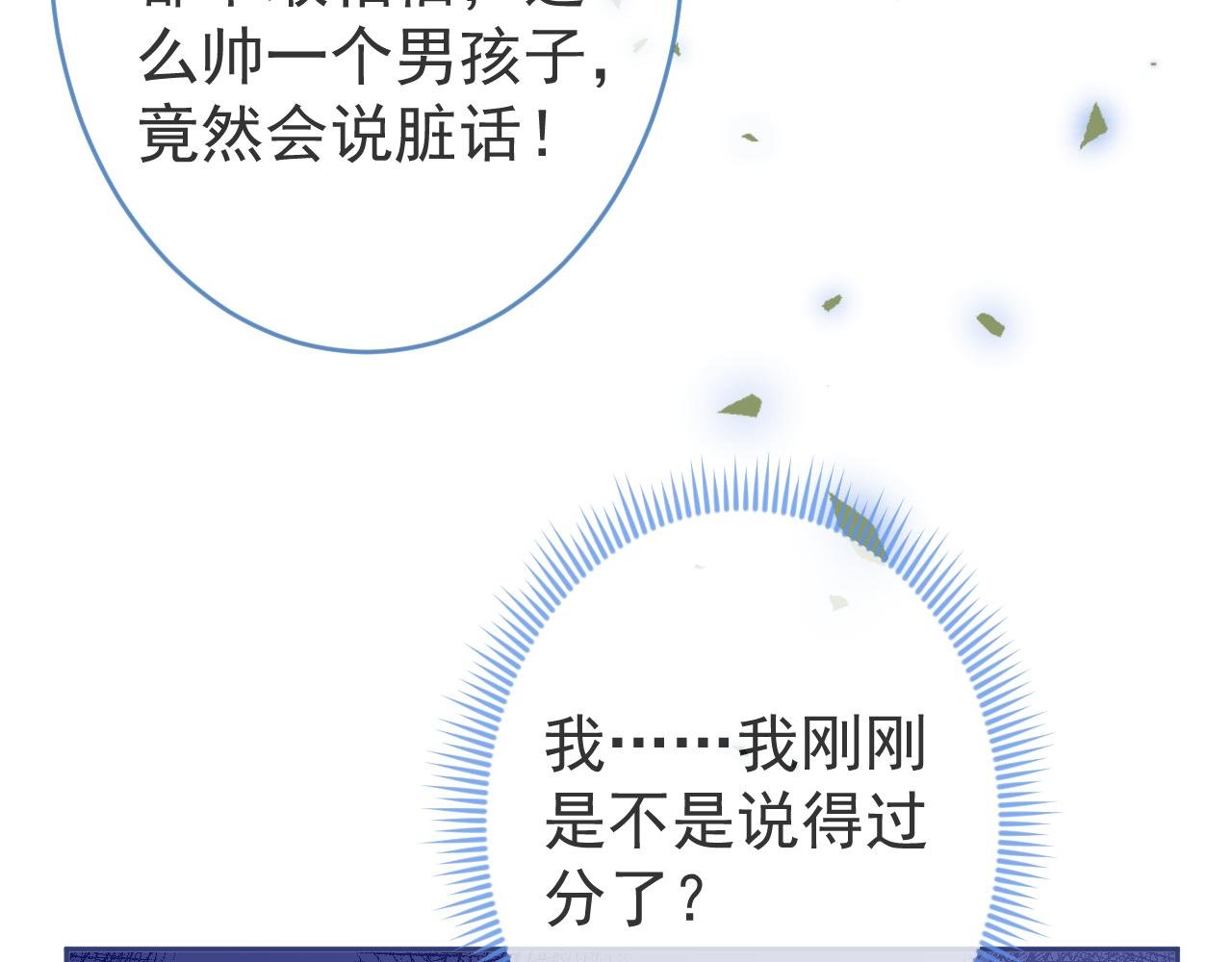 第11话 过去的黑历史。