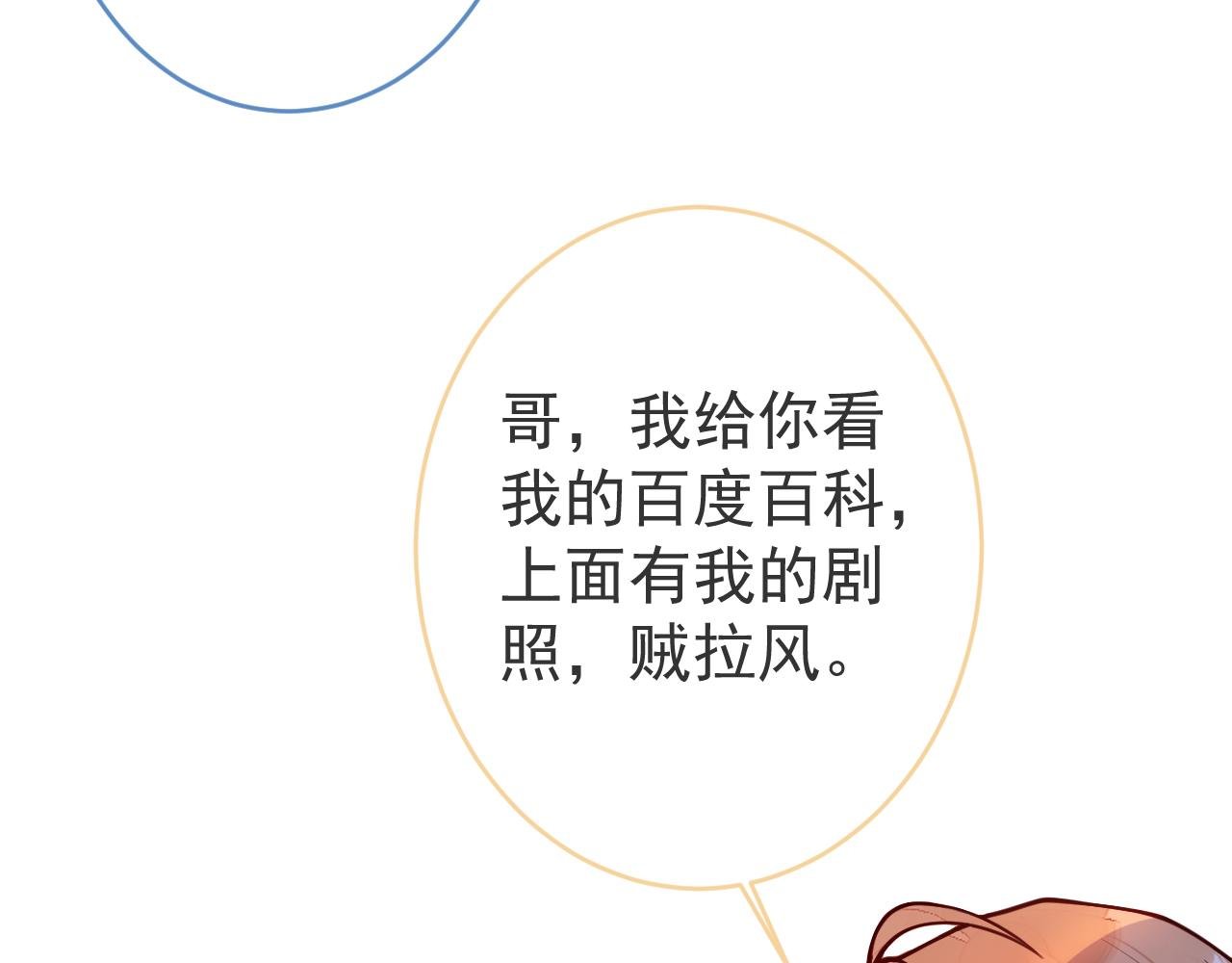 第11话 过去的黑历史。