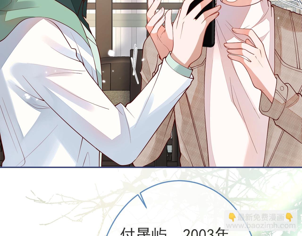 第11话 过去的黑历史。