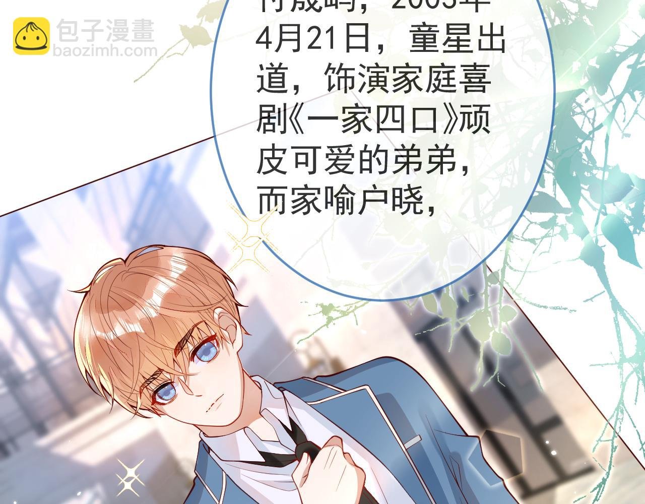 第11话 过去的黑历史。
