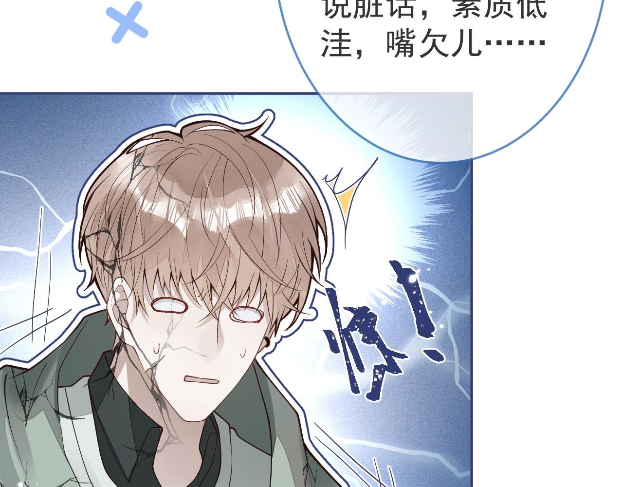 第11话 过去的黑历史。