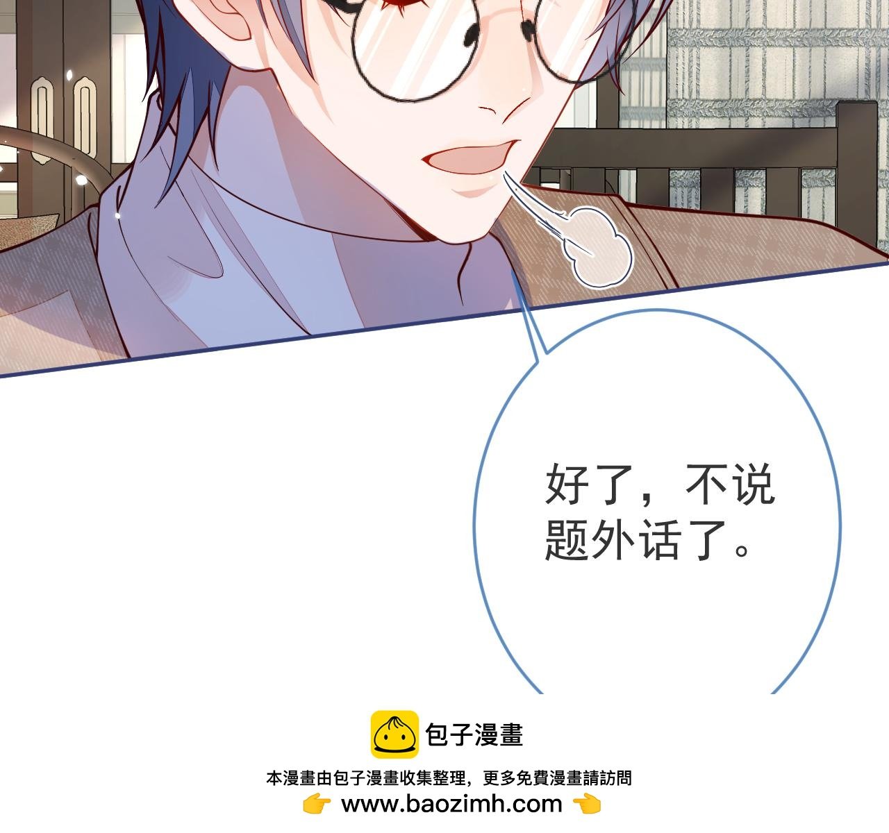 第11话 过去的黑历史。