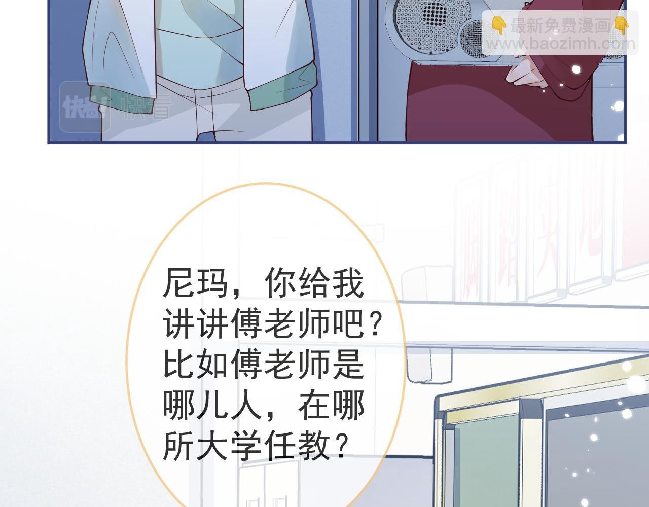 第10话 心软原谅小狗