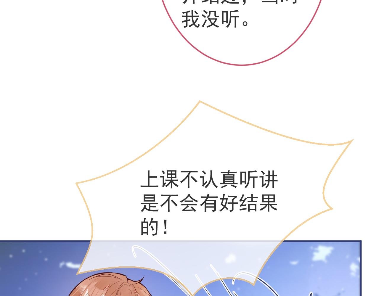 第10话 心软原谅小狗