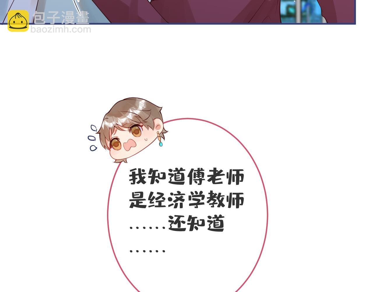 第10话 心软原谅小狗