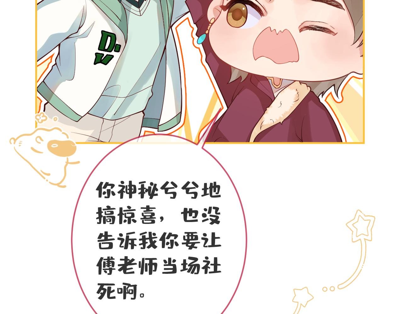 第10话 心软原谅小狗