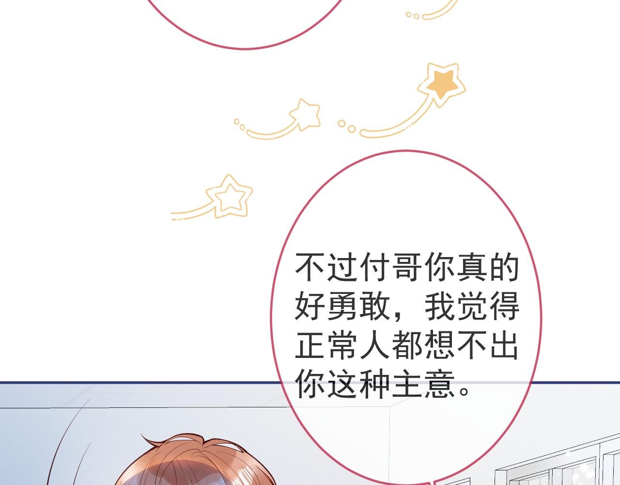 第10话 心软原谅小狗