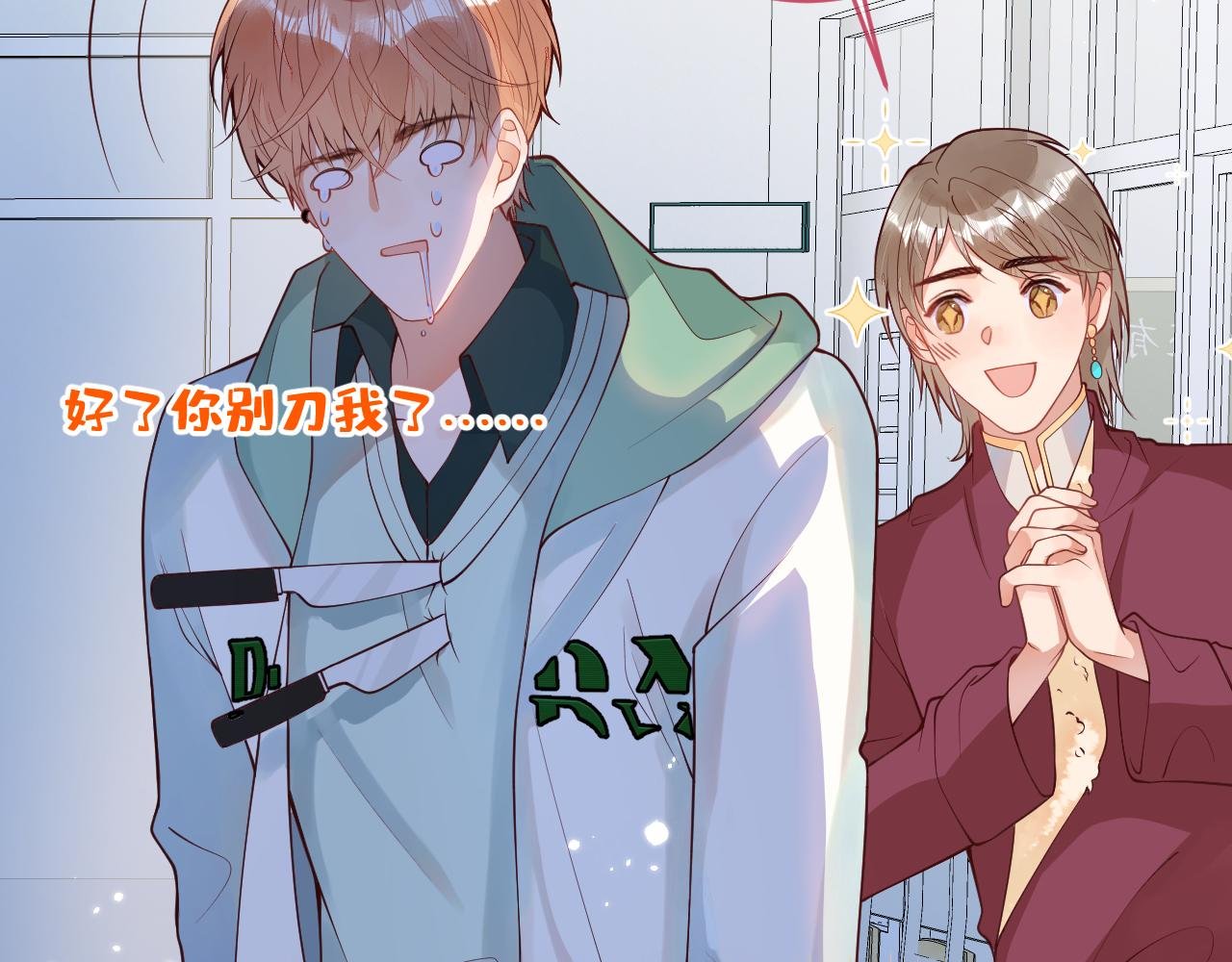 第10话 心软原谅小狗