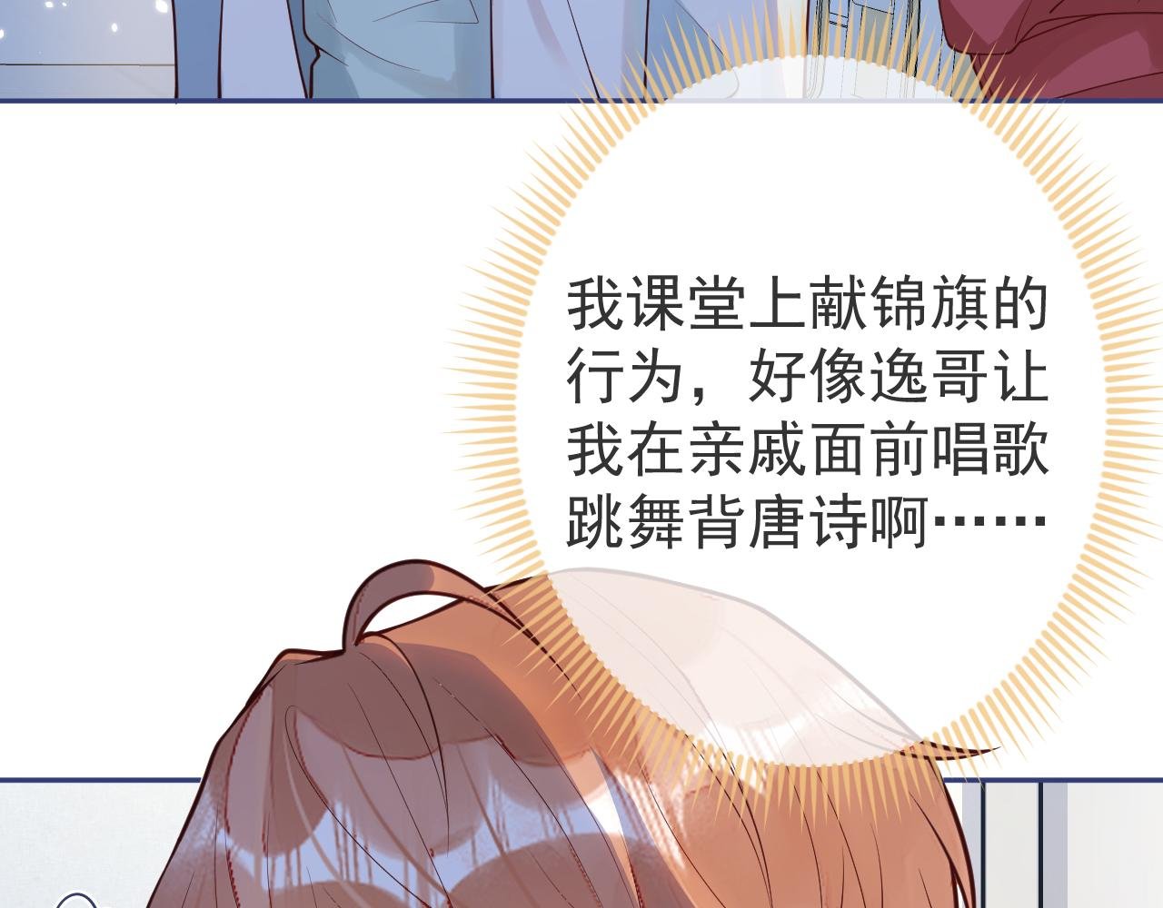 第10话 心软原谅小狗