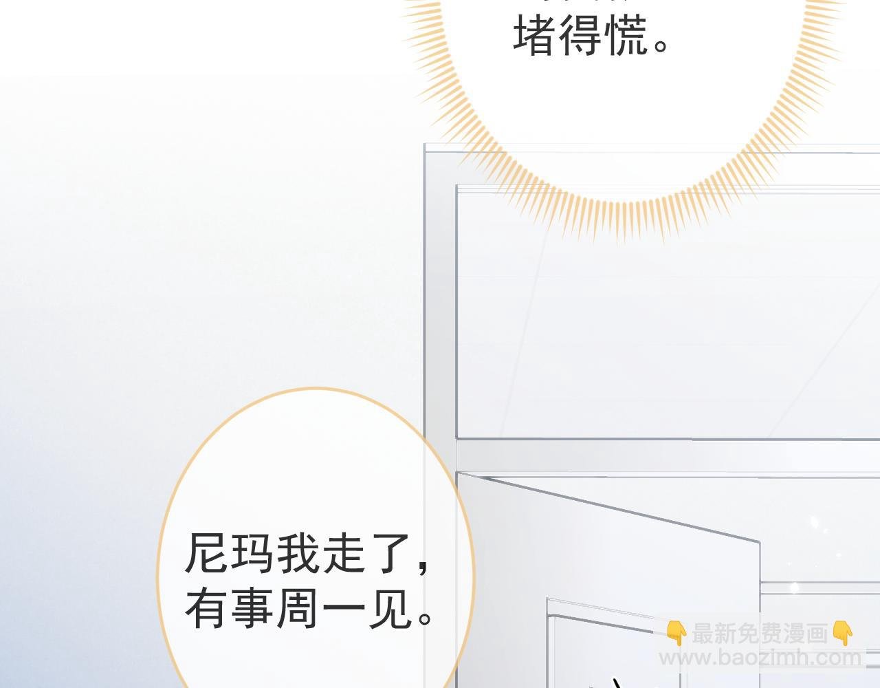 第10话 心软原谅小狗