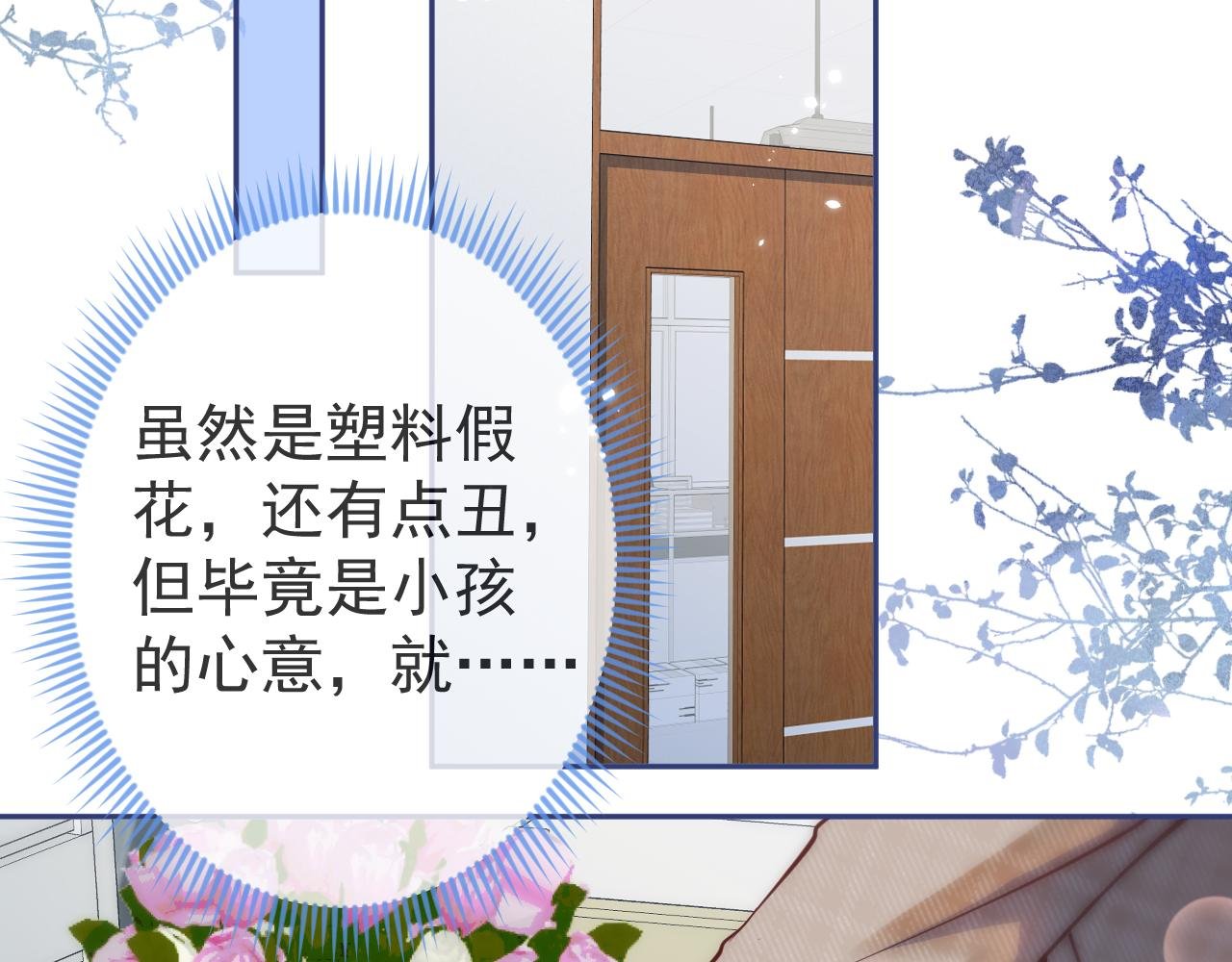 第10话 心软原谅小狗