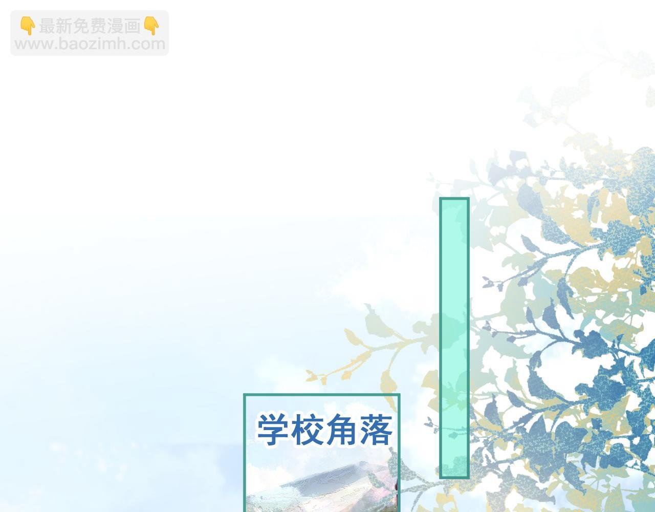 第9话 付晟屿竟然当众对老师……