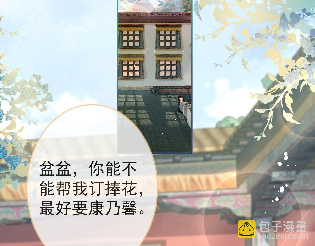 第9话 付晟屿竟然当众对老师……