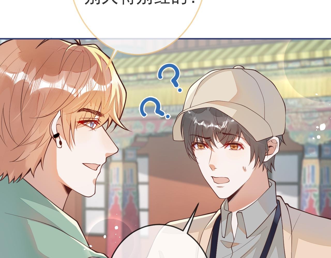 第9话 付晟屿竟然当众对老师……