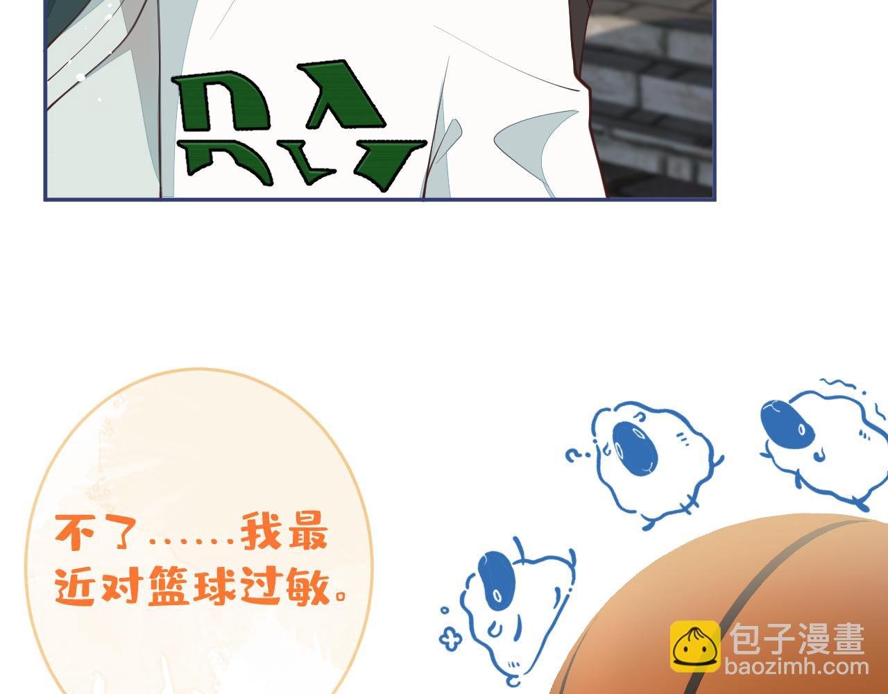 第9话 付晟屿竟然当众对老师……