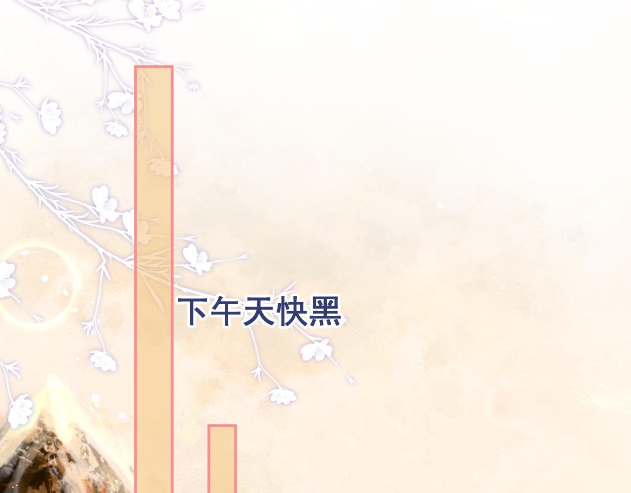 第9话 付晟屿竟然当众对老师……