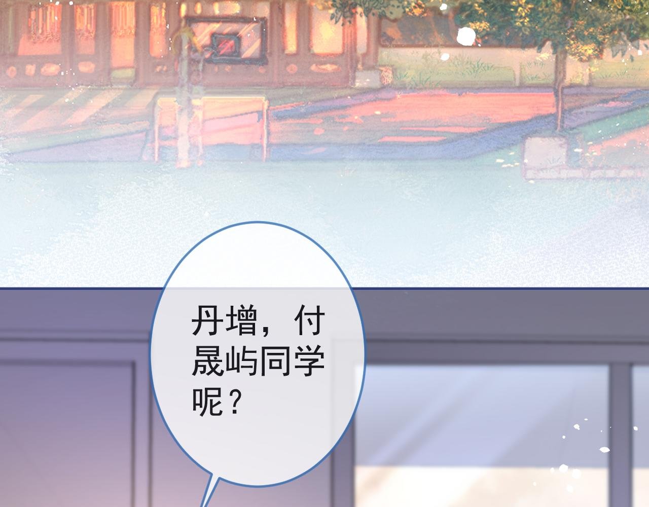 第9话 付晟屿竟然当众对老师……