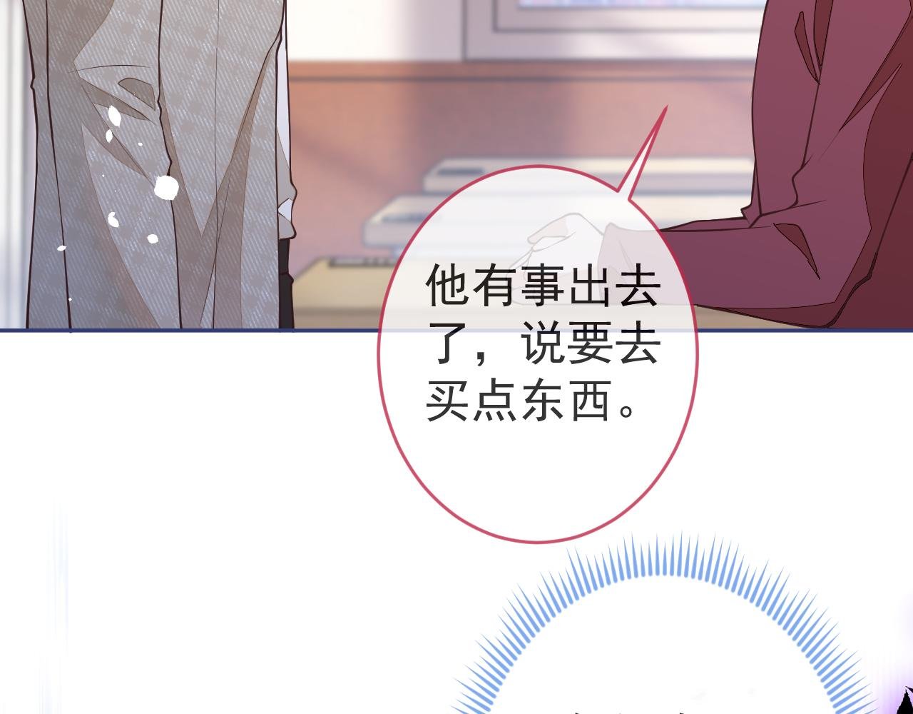 第9话 付晟屿竟然当众对老师……