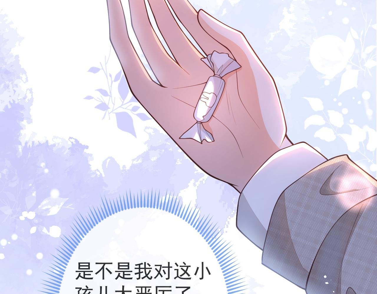 第9话 付晟屿竟然当众对老师……