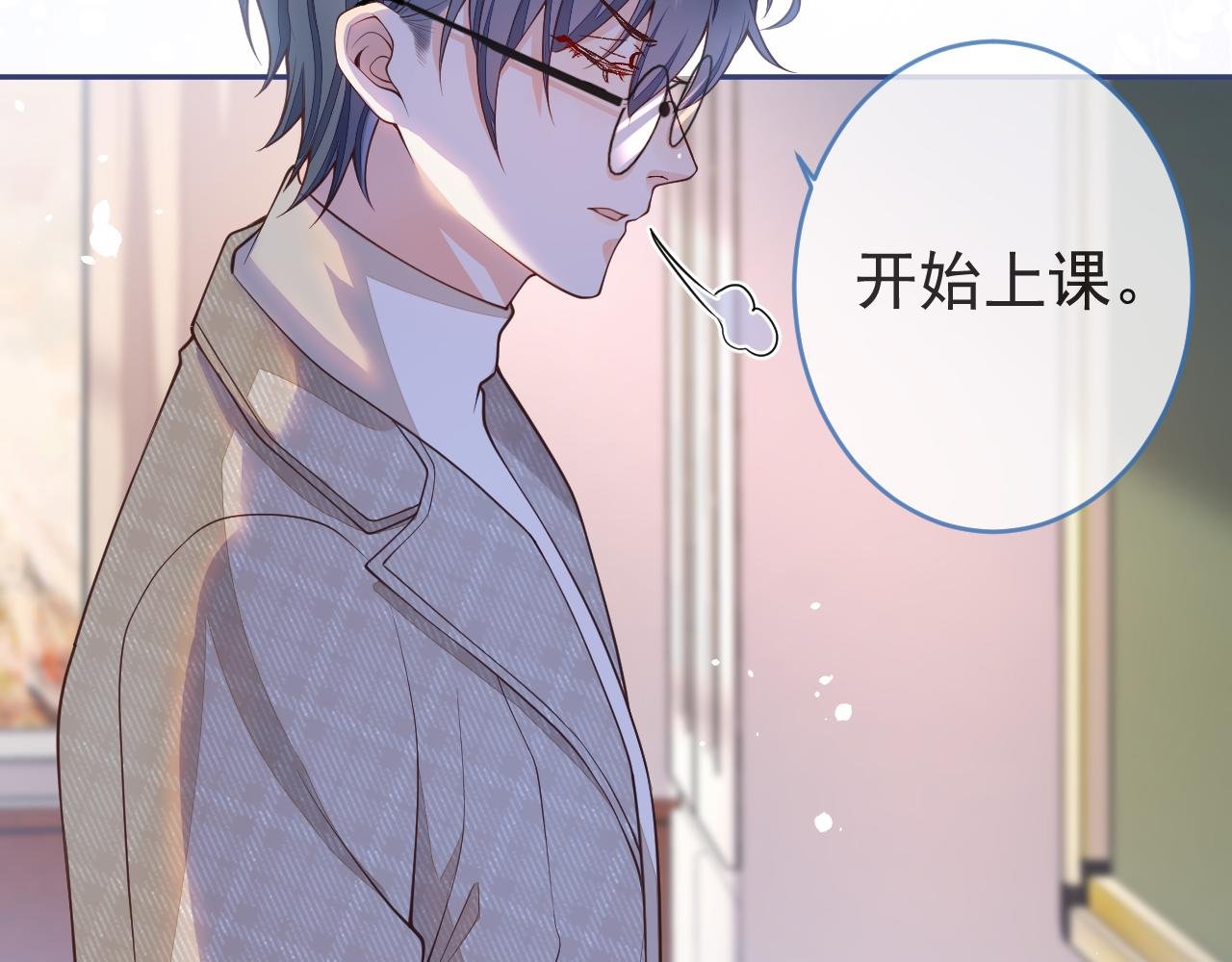 第9话 付晟屿竟然当众对老师……