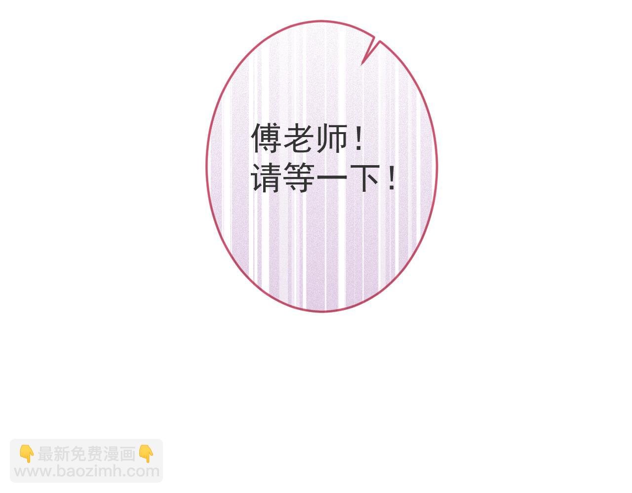 第9话 付晟屿竟然当众对老师……