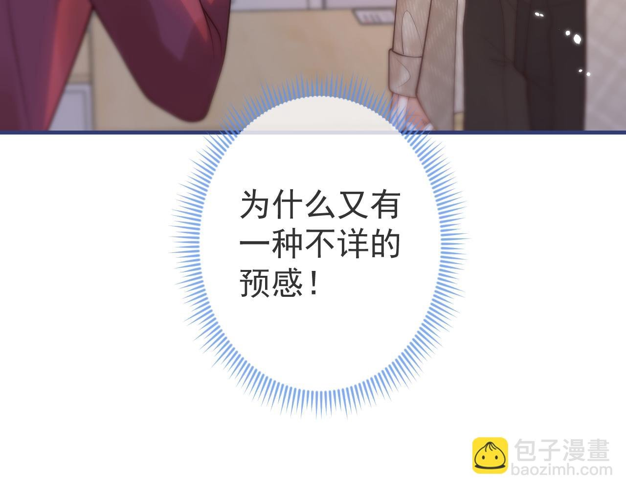第9话 付晟屿竟然当众对老师……