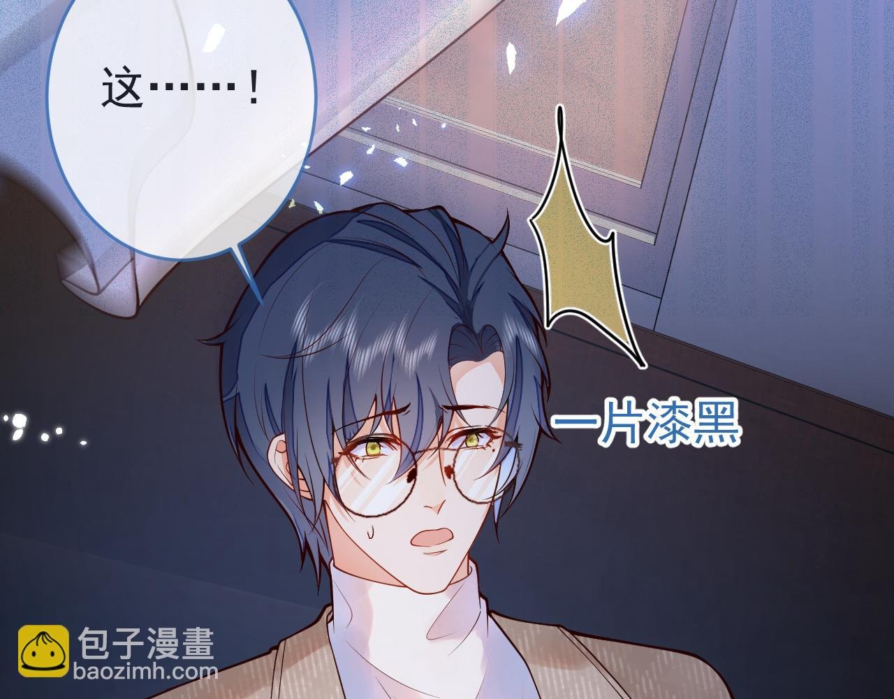 第9话 付晟屿竟然当众对老师……