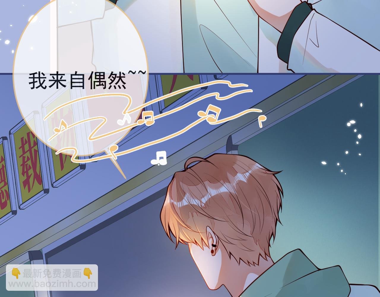 第9话 付晟屿竟然当众对老师……