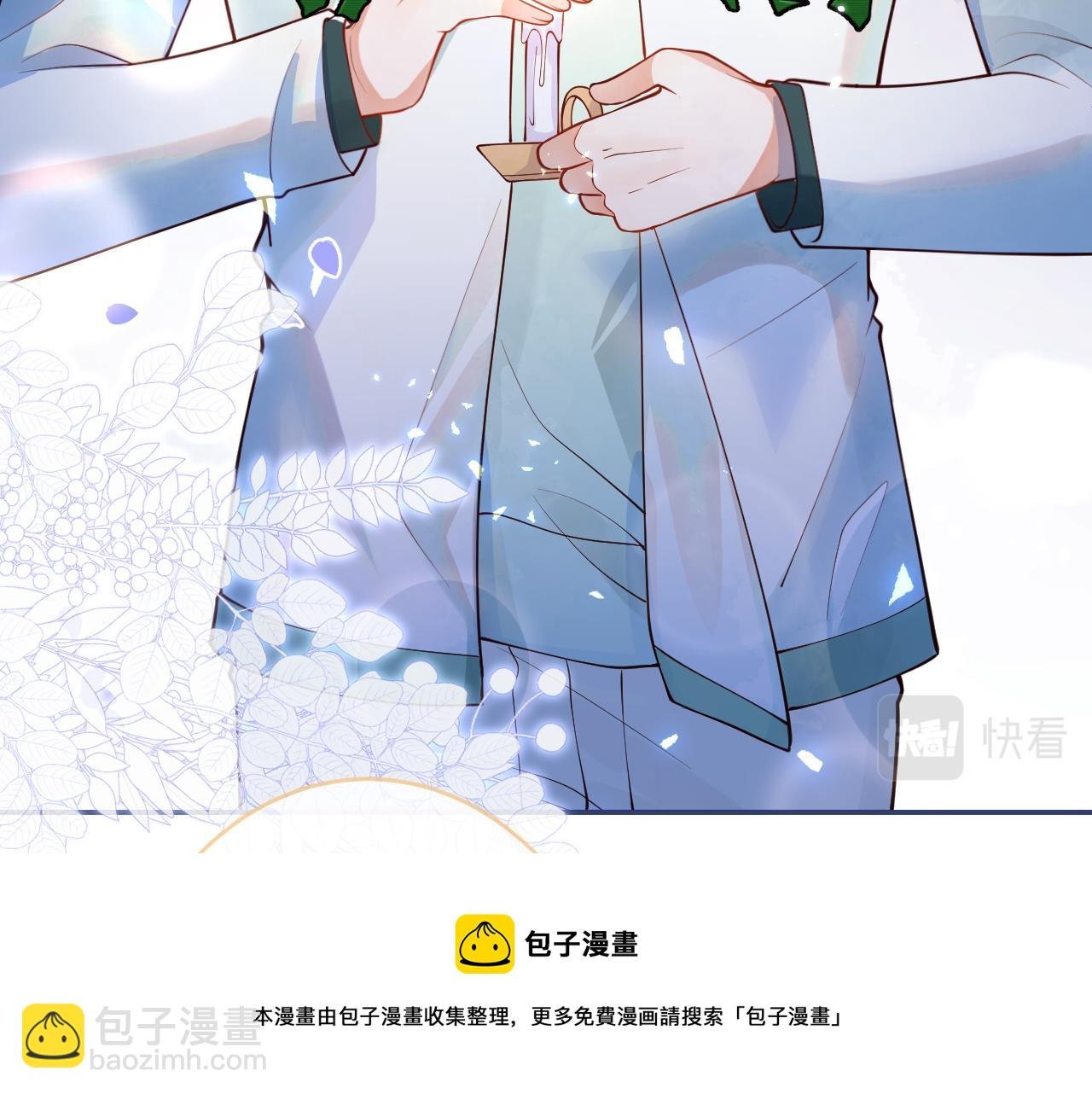第9话 付晟屿竟然当众对老师……