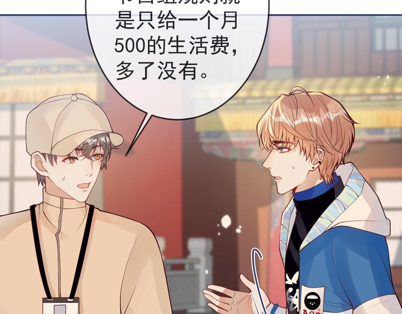 第8话 求原谅。