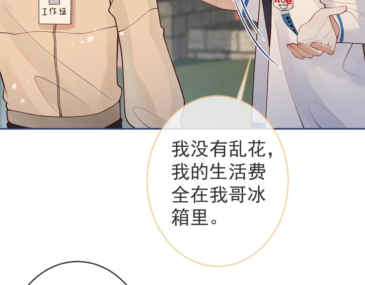 第8话 求原谅。