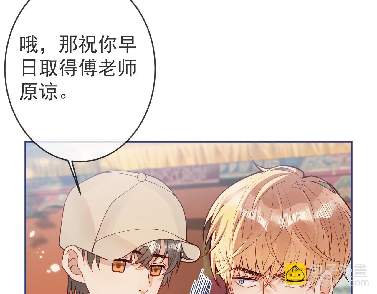 第8话 求原谅。