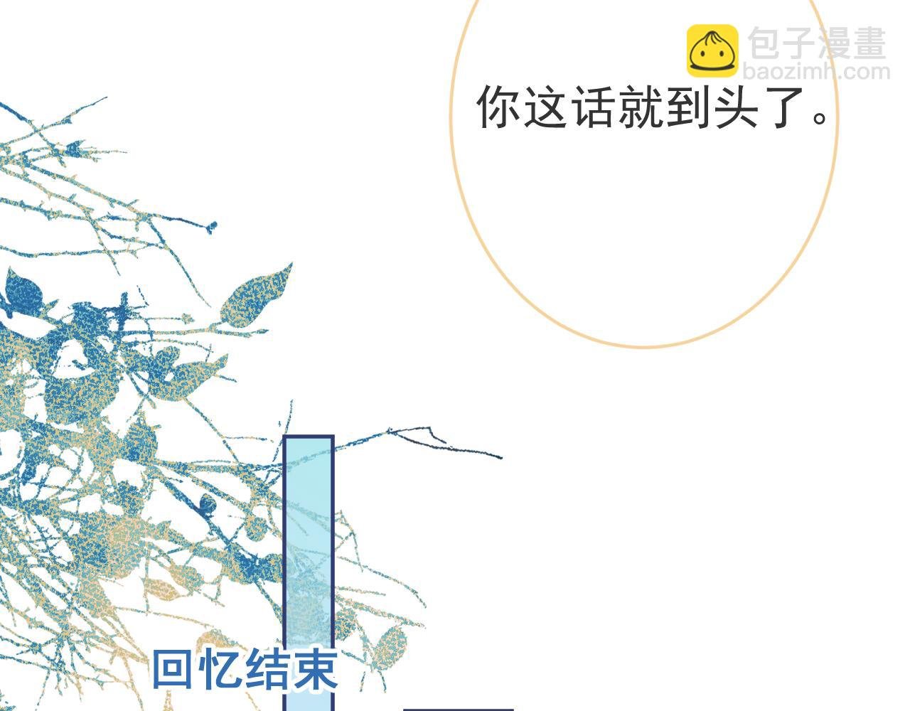 第8话 求原谅。