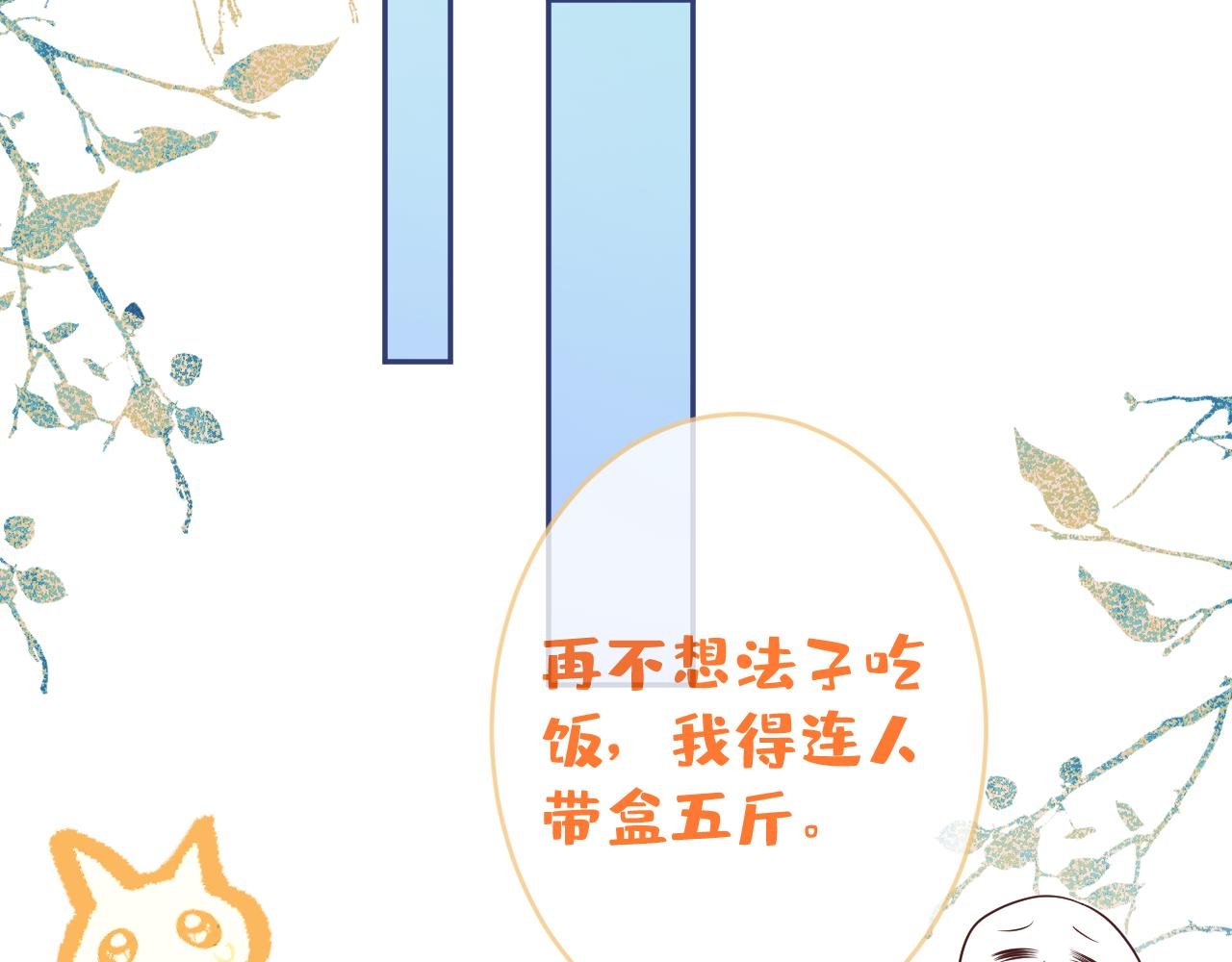 第8话 求原谅。