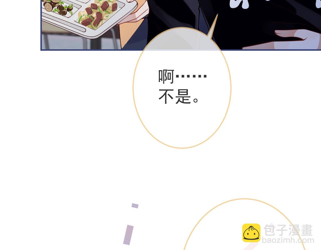 第8话 求原谅。