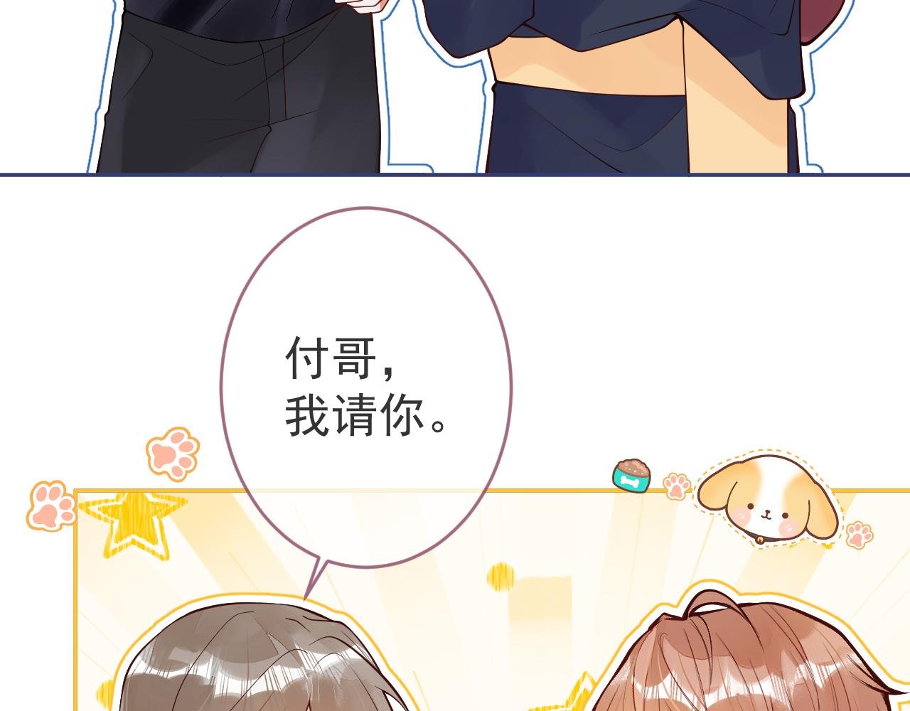 第8话 求原谅。
