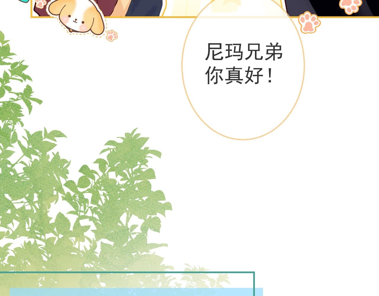 第8话 求原谅。