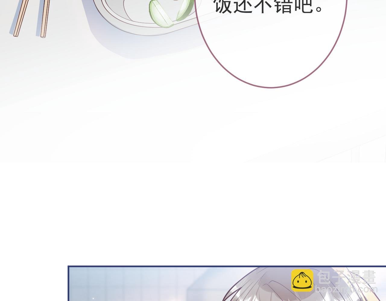 第8话 求原谅。