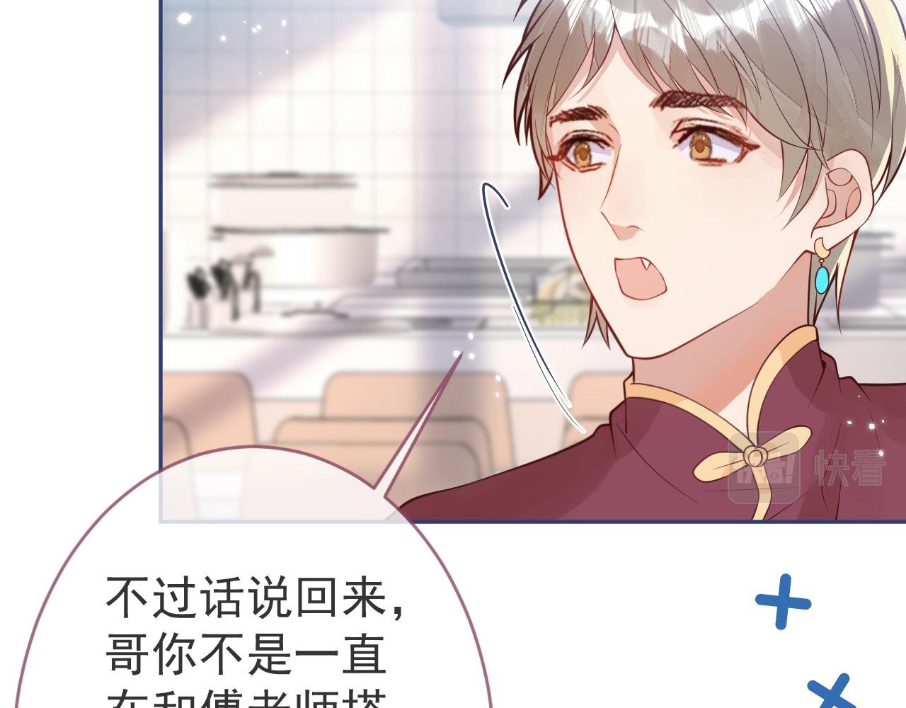 第8话 求原谅。