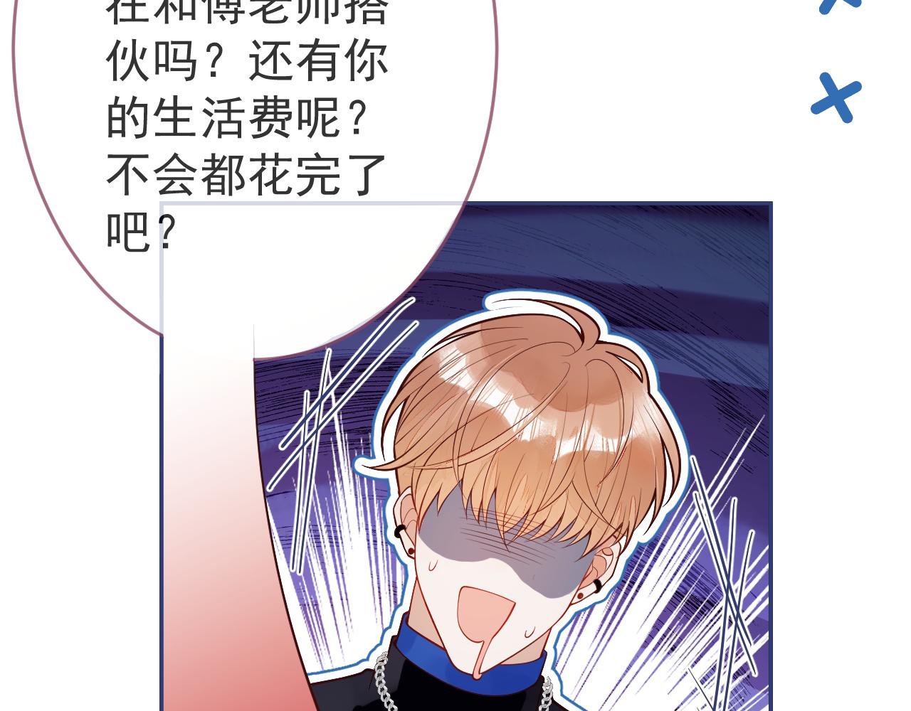 第8话 求原谅。