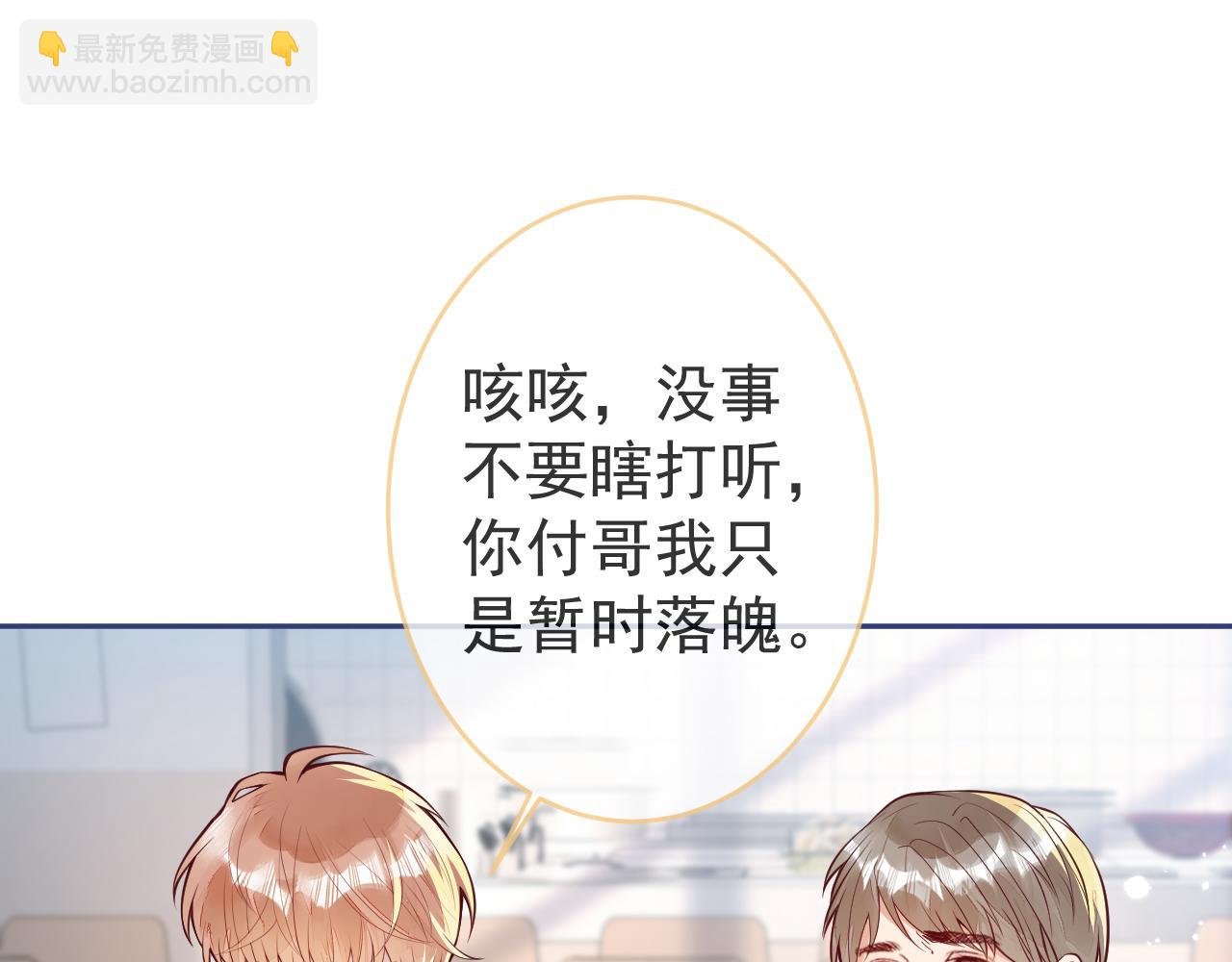 第8话 求原谅。